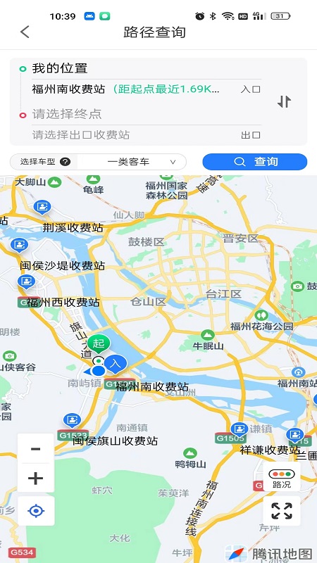 福建高速手机版