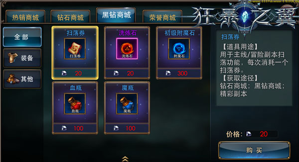 狂暴之翼星耀版