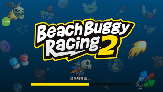 沙滩车竞速2无限金币钻石版