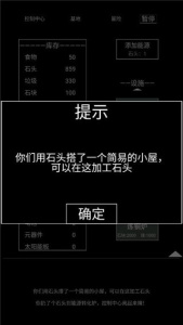 异世界重开模拟器