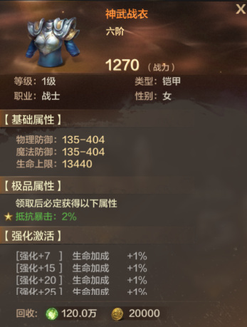 王者之心手游官方正版