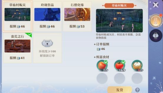 梦幻新诛仙手游