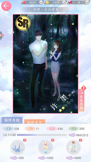 恋与制作人国际服(Mr Love Queen's Choice)