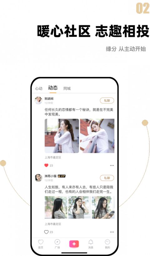 小圈app