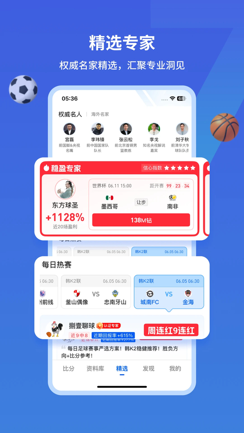 7M即时比分app