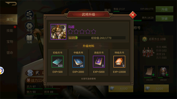 朕的江山2手游vivo版