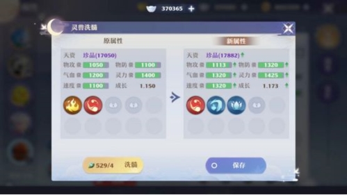 梦幻新诛仙vivo版