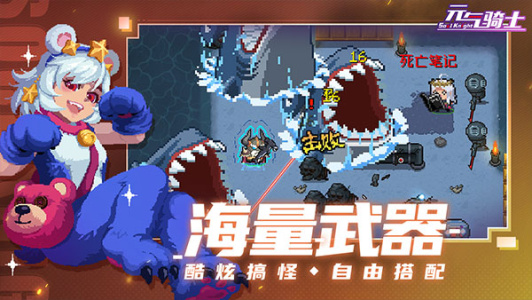 元气骑士测试服