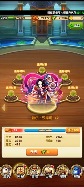 航海王强者之路bilibili版