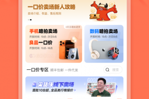 采货侠app