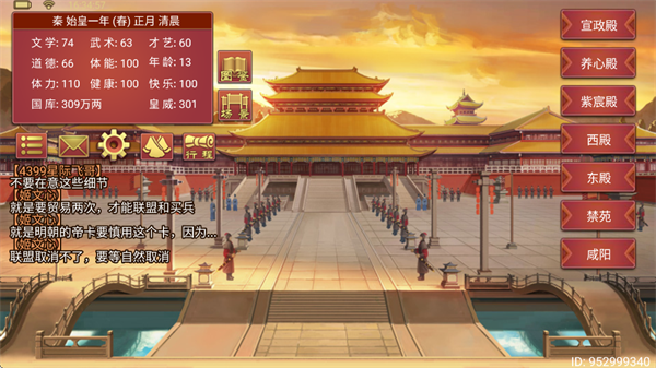 皇帝成长计划2(无限资源)