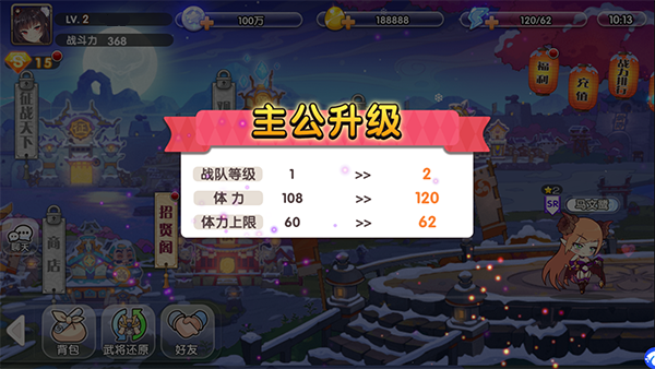 萌战无双游戏