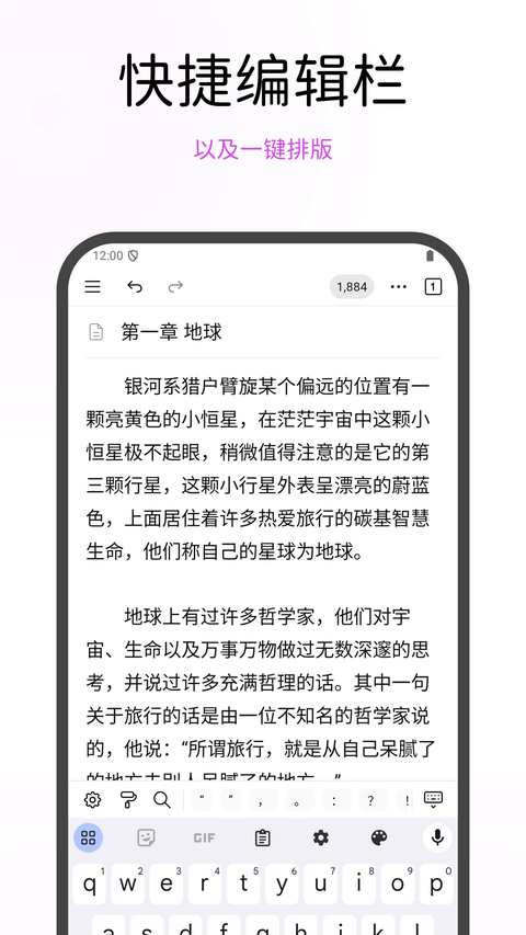 WonderPen妙笔手机版