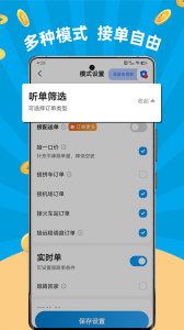 及时用车司机版app