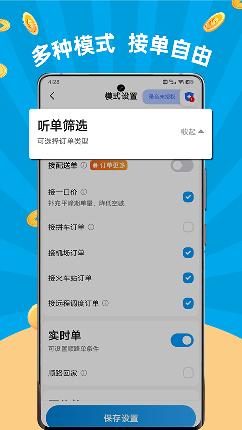 及时用车司机版app