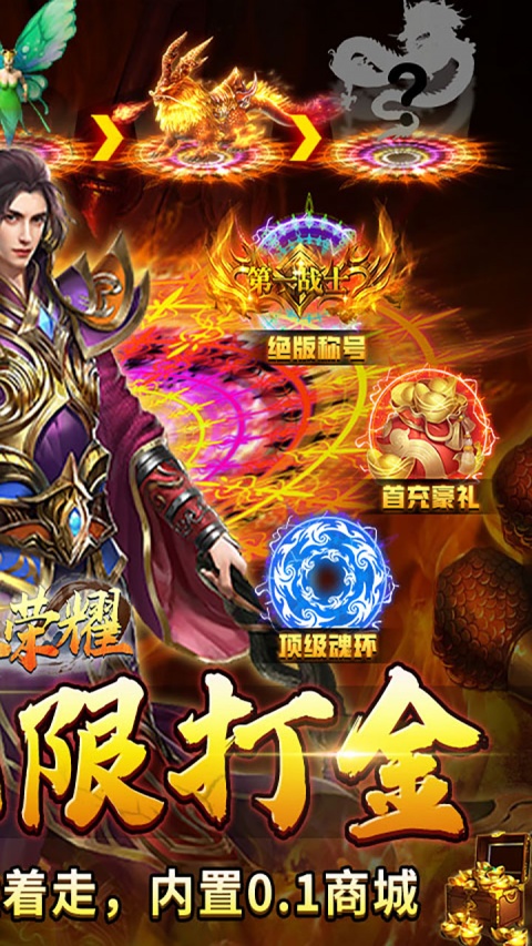 帝王荣耀高爆版