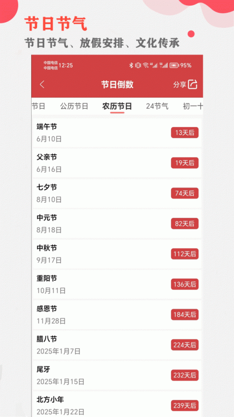 365小时光app