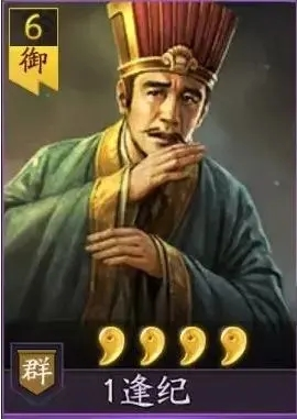 三国志战略版魅族版