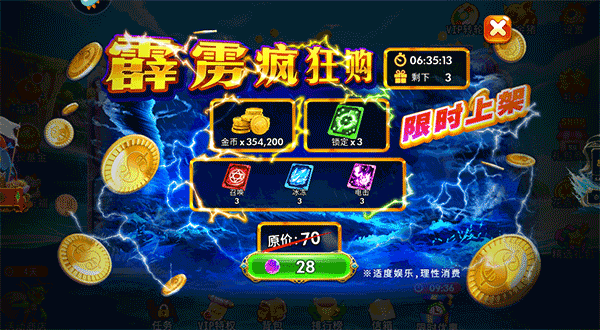 海王捕鱼华为版