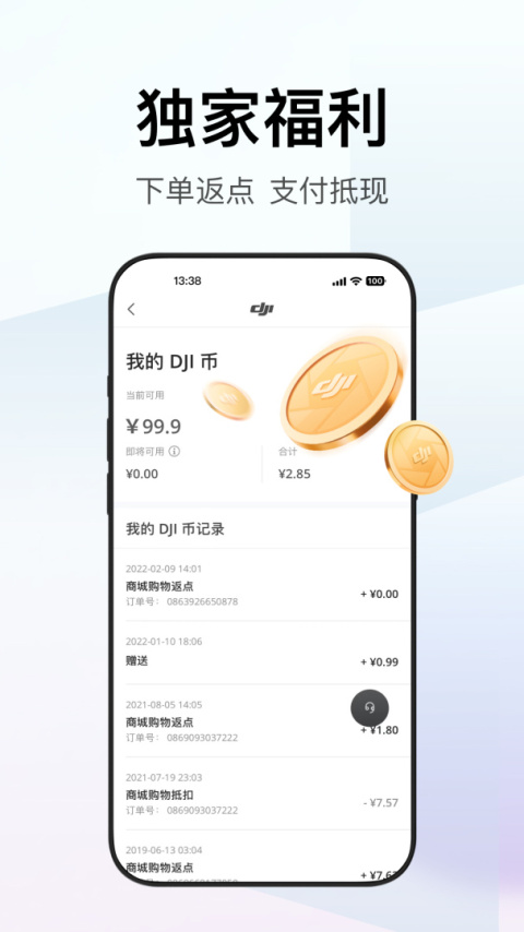 DJI大疆商城app