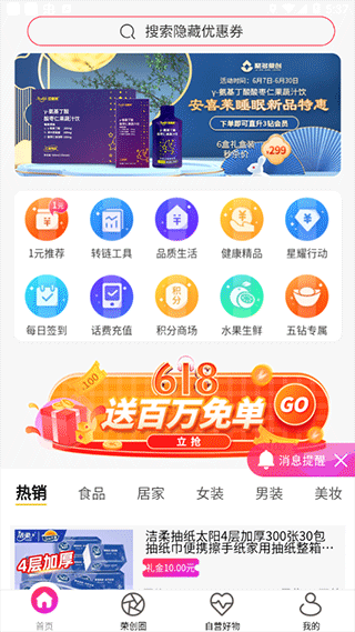 聚多荣创app