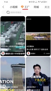 爱建材app