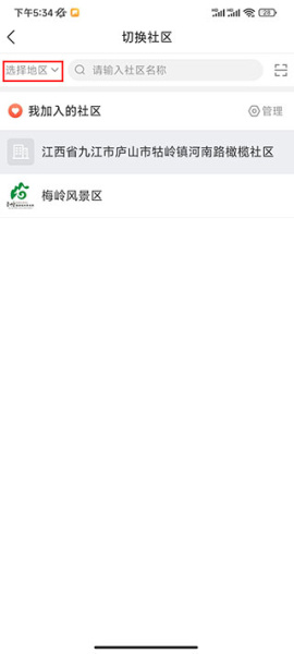建融慧家app