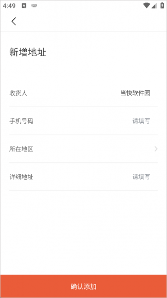 托特衣箱app