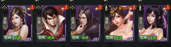 七雄争霸手机页游