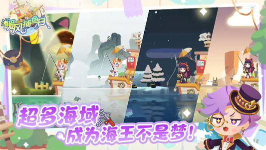 暖风捕鱼日官方版