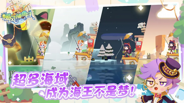 暖风捕鱼日官方版