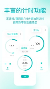 珍时极速版app