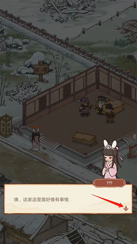 胡记布庄手游