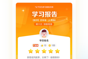 学而思app