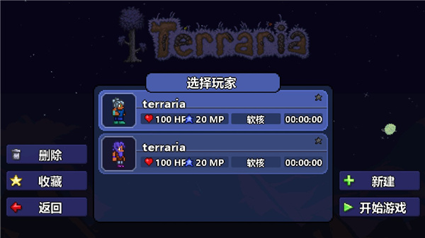 泰拉瑞亚官方版
