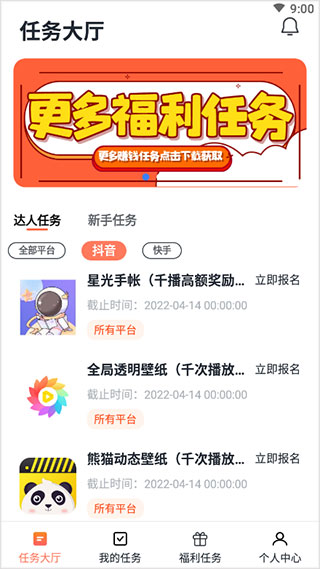推推侠app