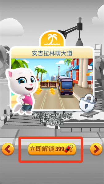 汤姆猫跑酷vivo版
