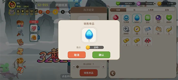 暖风捕鱼日官方版