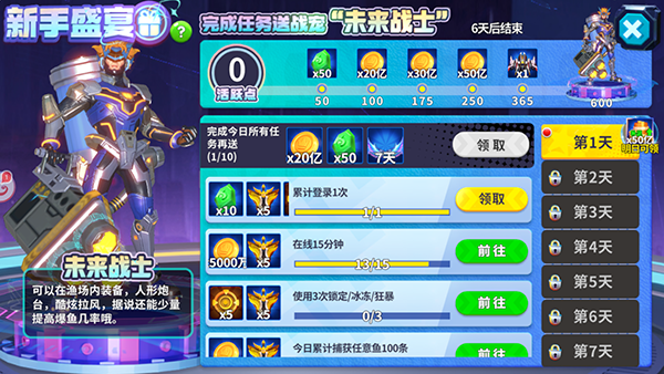 经典捕鱼游戏2026最新版