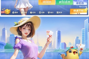 多乐掼蛋手游