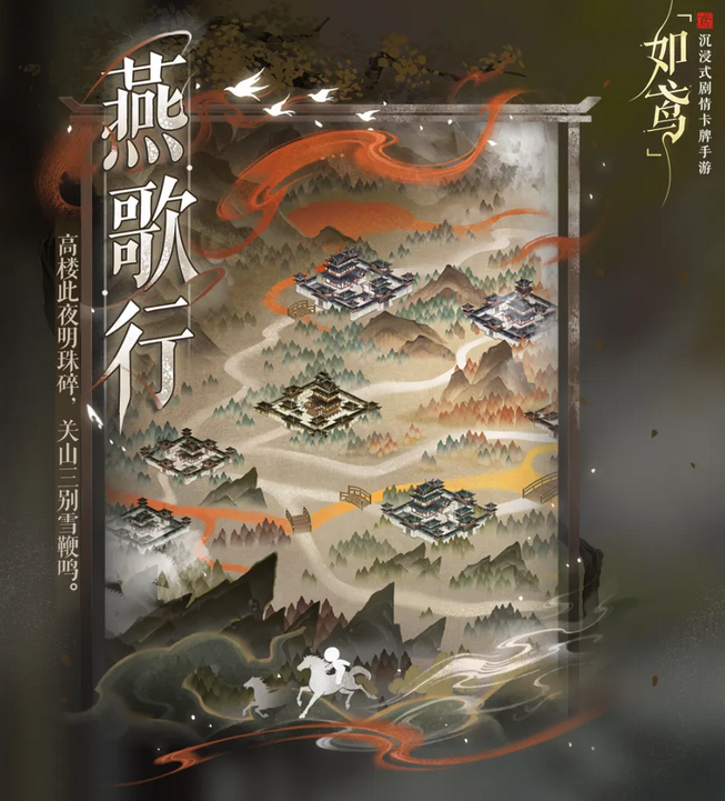 如鸢官方正版