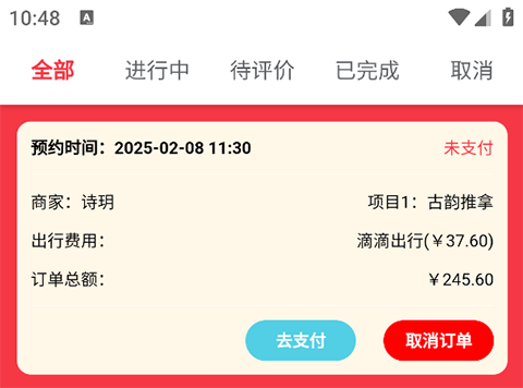 康悦到家app
