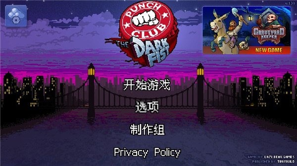 拳击俱乐部官方版