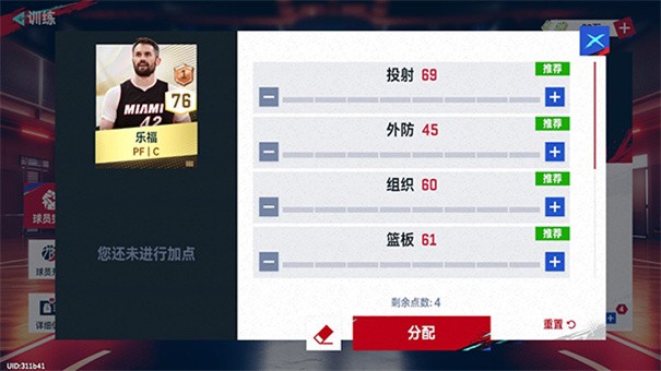 美职篮巅峰对决测试服