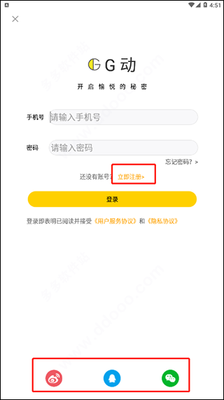 G动锻炼盆底肌app