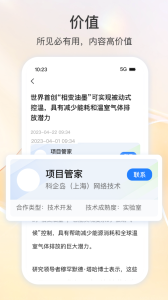 科企岛app
