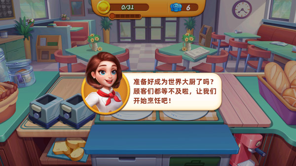 小镇大厨国际服(Cooking City)