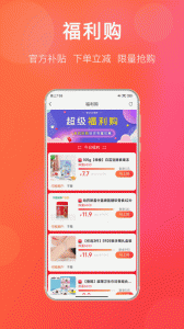 扒折扣app