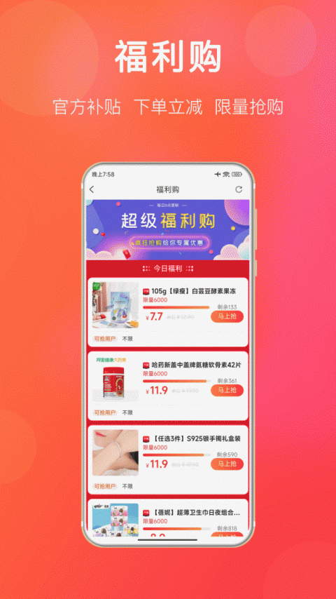 扒折扣app