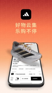 adidas手机版